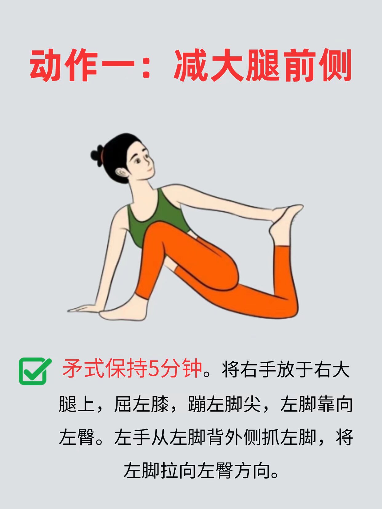 坐着轮流提双腿的效果与益处-第2张图片