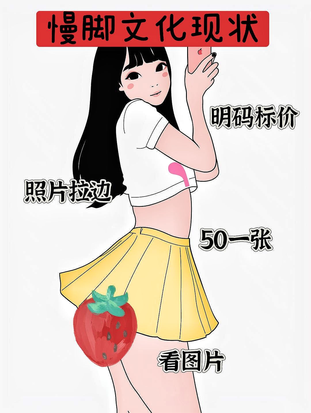 慢脚文化慢脚文化，一种独特的文化现象