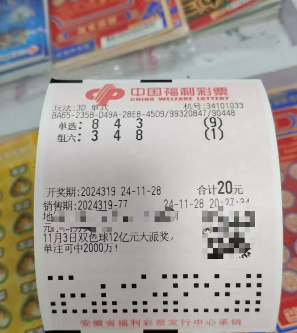 三d开奖号今天的结果三D开奖号今天的热点文章-第2张图片