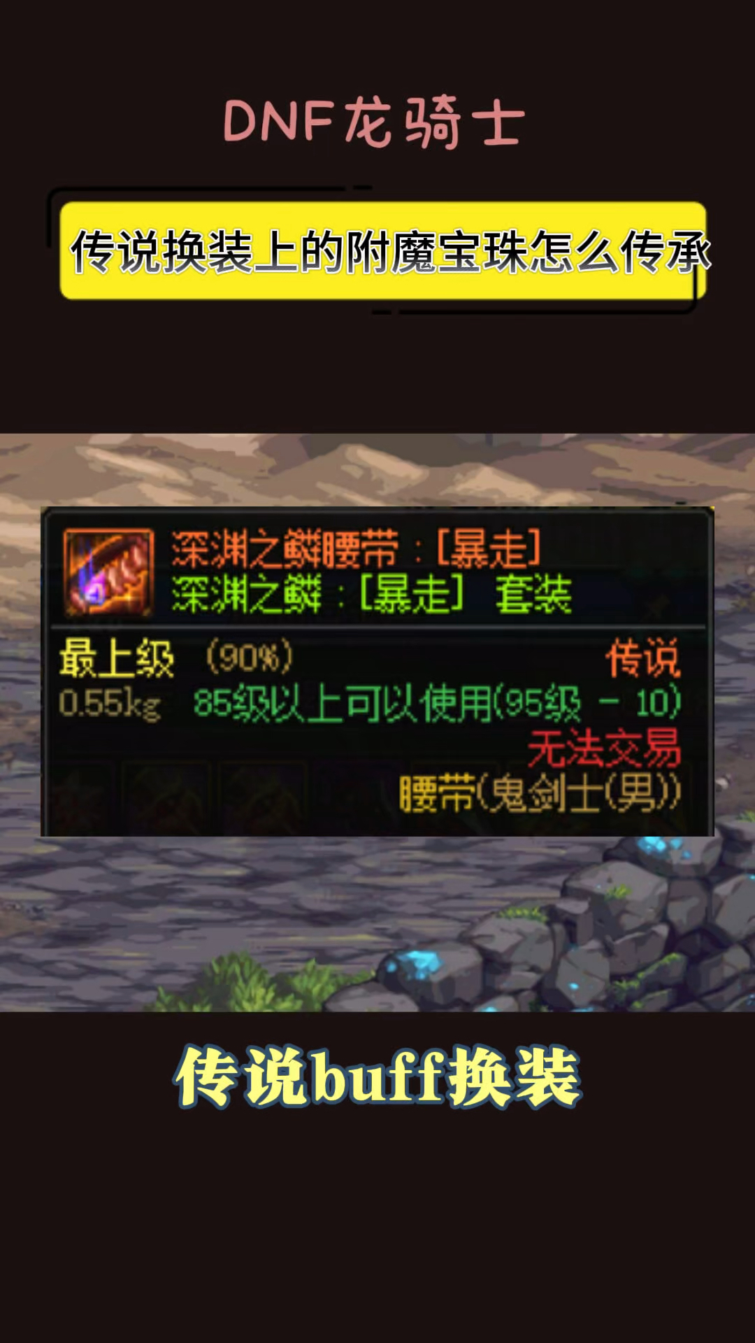 dnf魔攻宝珠有哪些属性DNF魔攻宝珠盘点