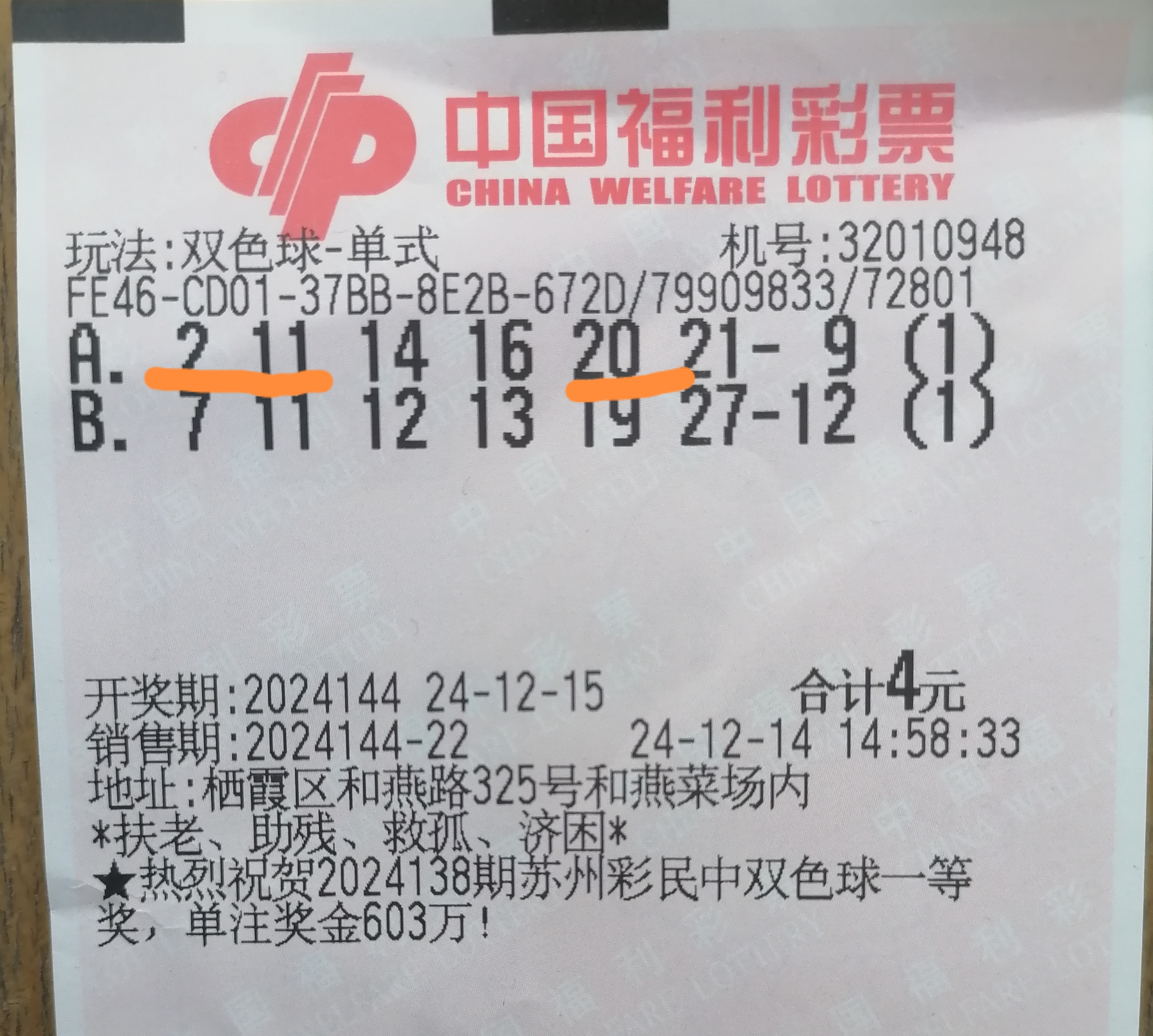 .双色球开奖结果双色球开奖结果揭晓
