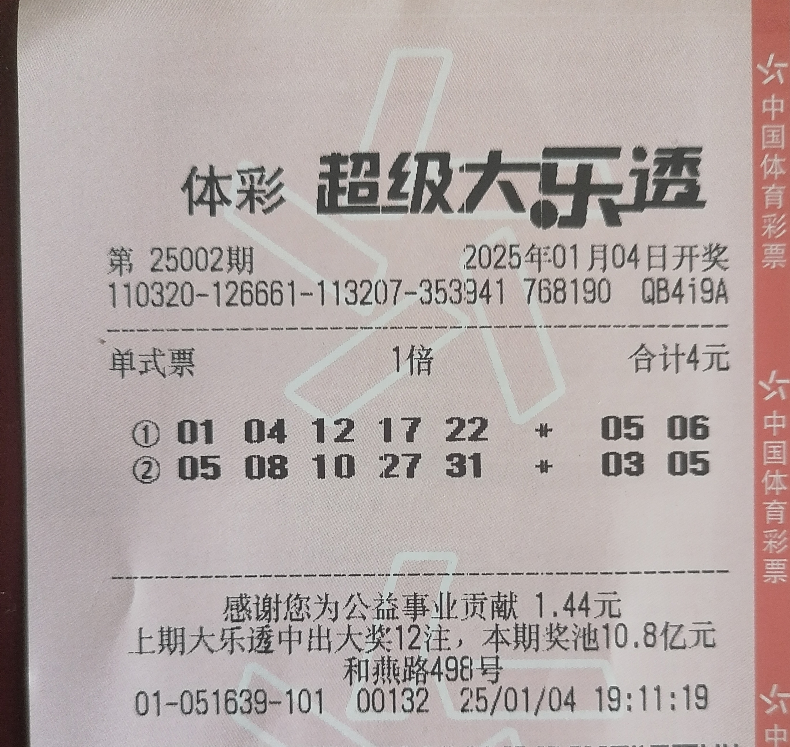 二四六天天好彩——944cc的246天