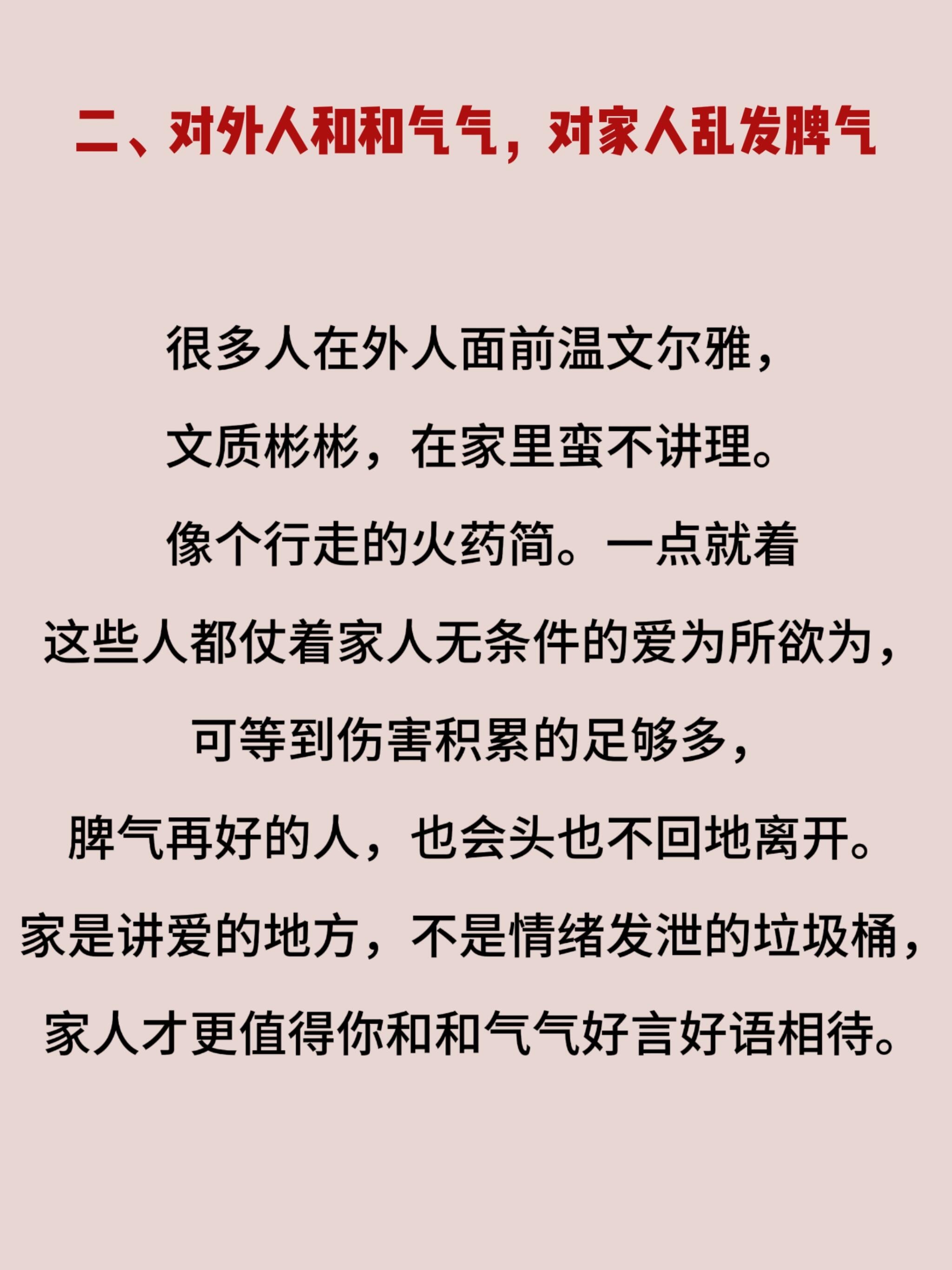 父之过家庭大杂乱经典说说父之过家庭大杂乱经典说说