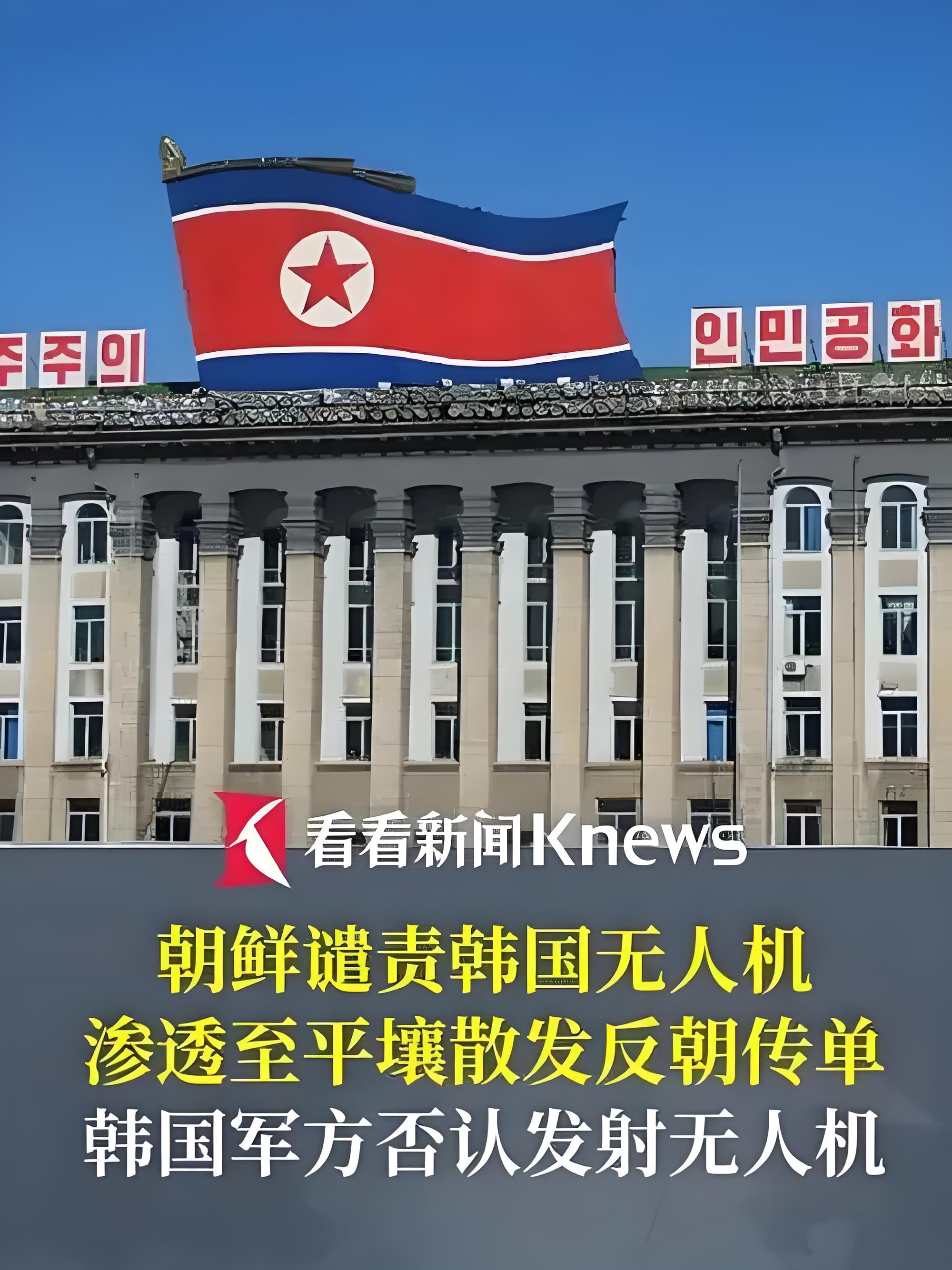 朝鲜废除与韩国所有经济领域合作协议-第1张图片