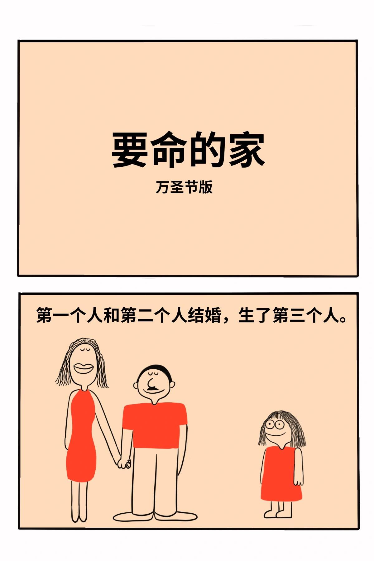 父母儿女互换干父母儿女互换生活-第2张图片