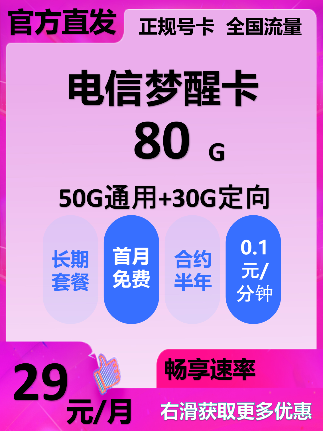 一卡免费使用-第3张图片
