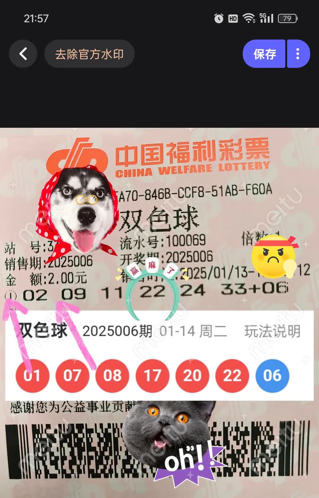 360彩票双色球360彩票双色球，彩票新玩法与策略-第1张图片
