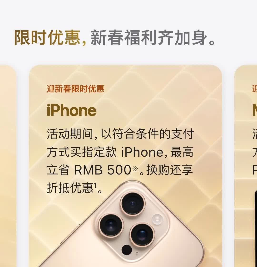 苹果官网入口介绍-第2张图片