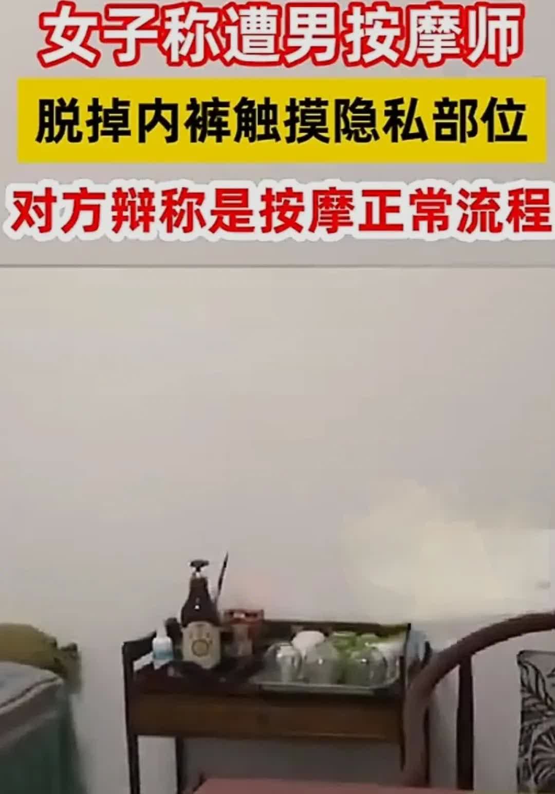 按摩师舌头探入客户身体-第2张图片