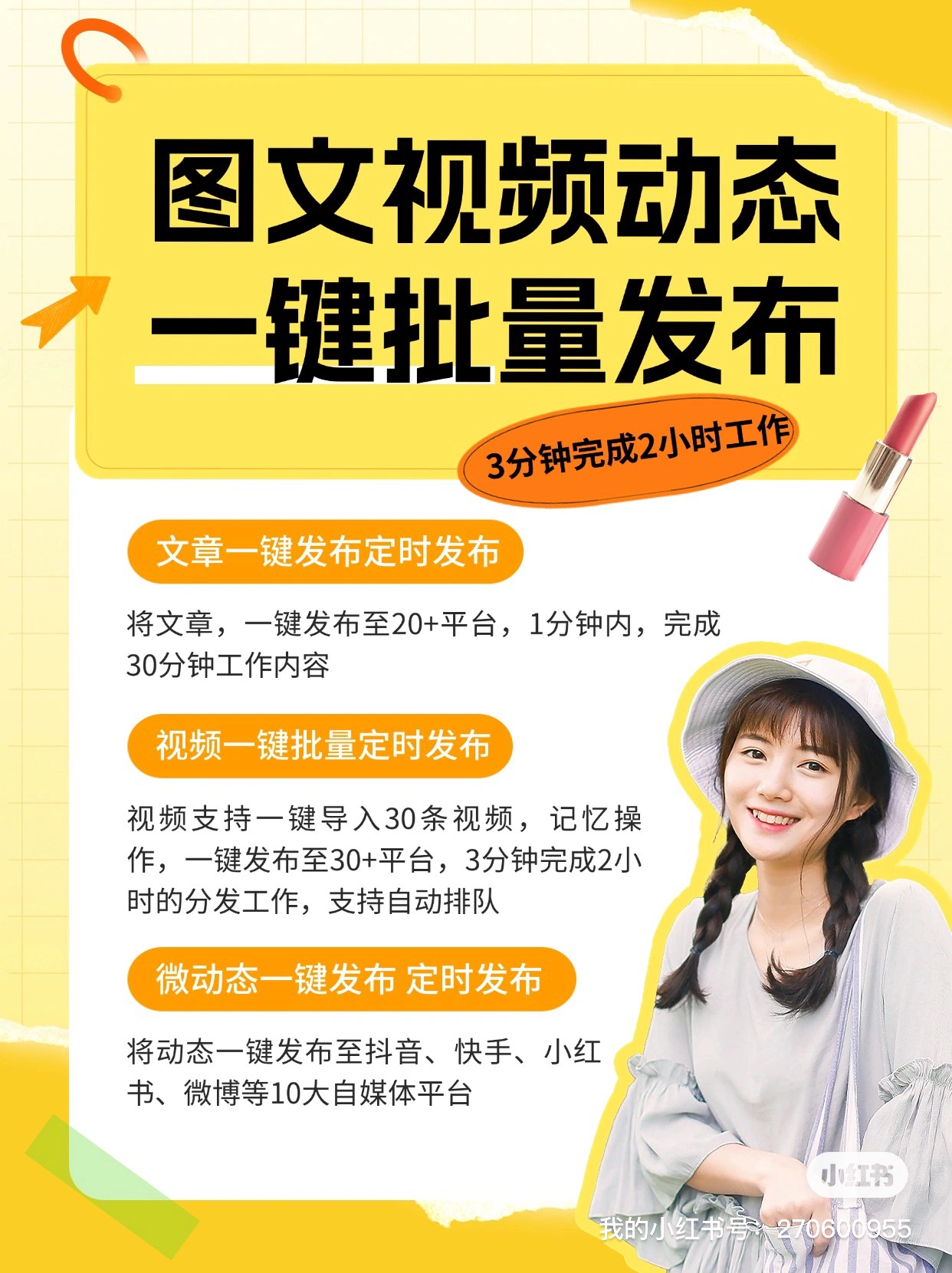 抖音小火人怎么制作与运营-第2张图片