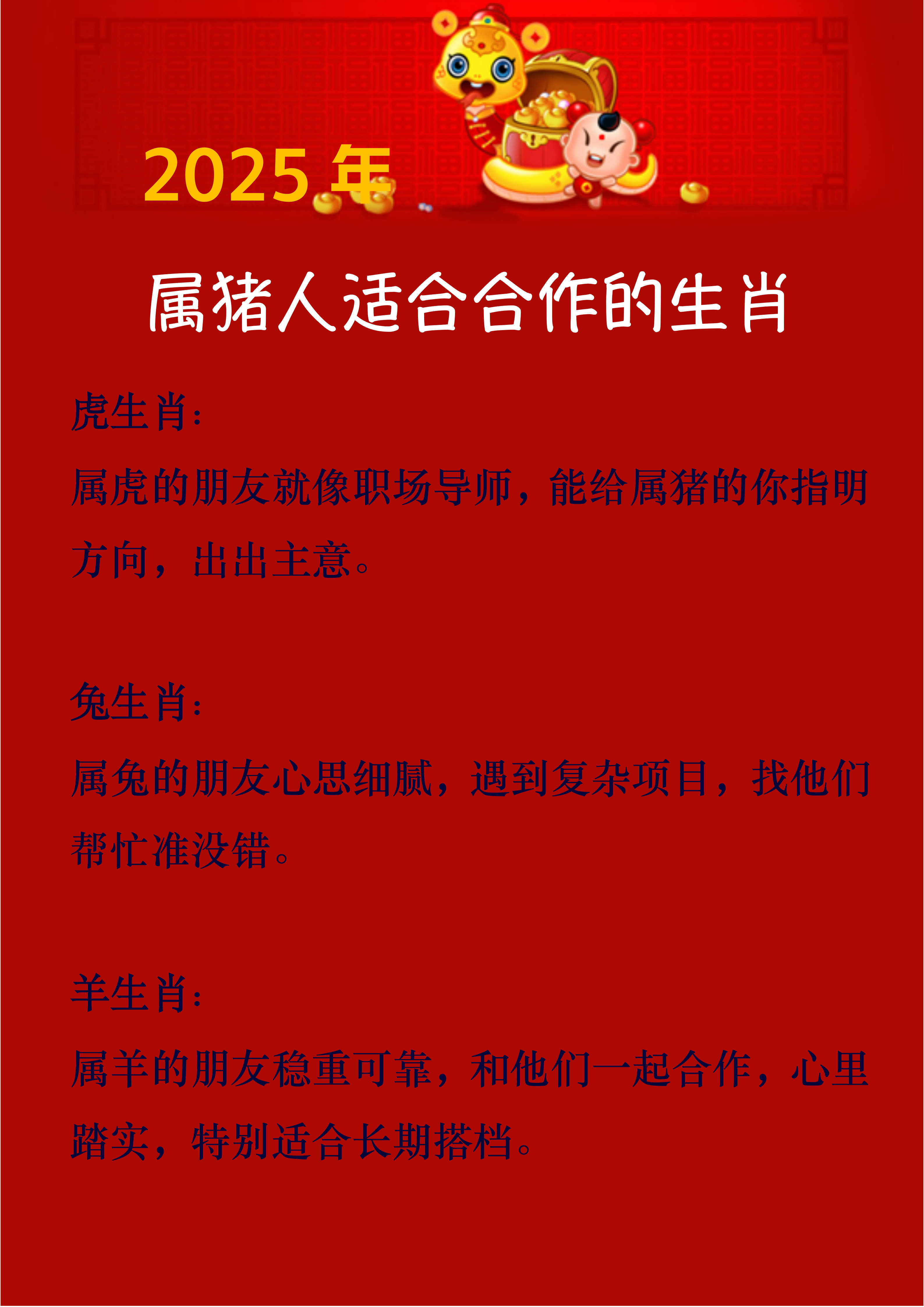 二四六资料246免费大全家财万贯代表什么生肖二四六资料246免费大全