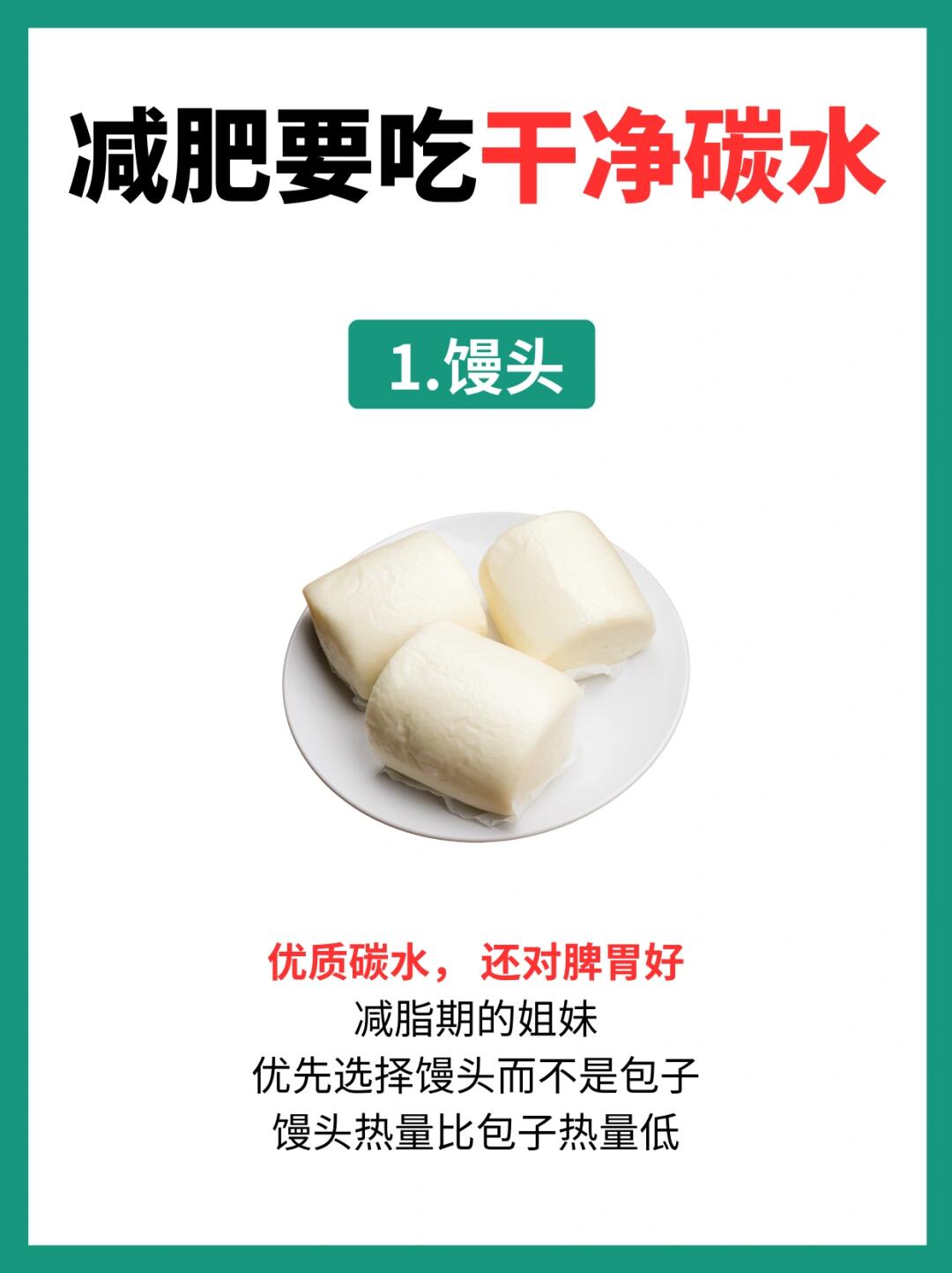 馒头比和蝴蝶比哪个更好馒头与生物科技，新时代的食品革命-第2张图片