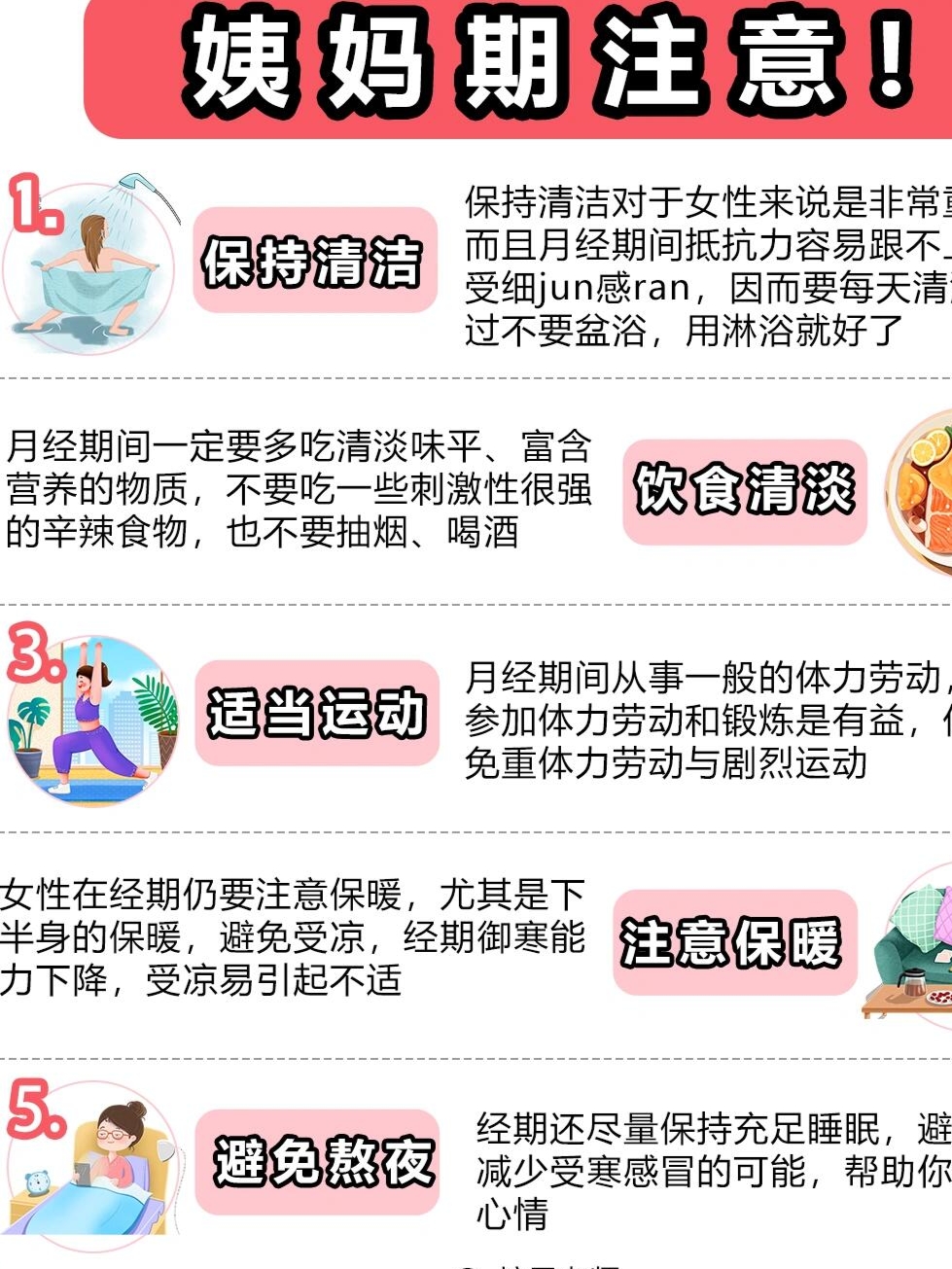 女性半夜莲花开放的治疗方法-第2张图片
