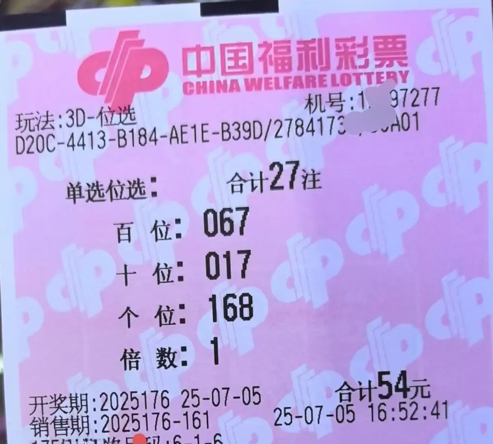 今天的3D开奖，揭晓幸运与惊喜-第1张图片