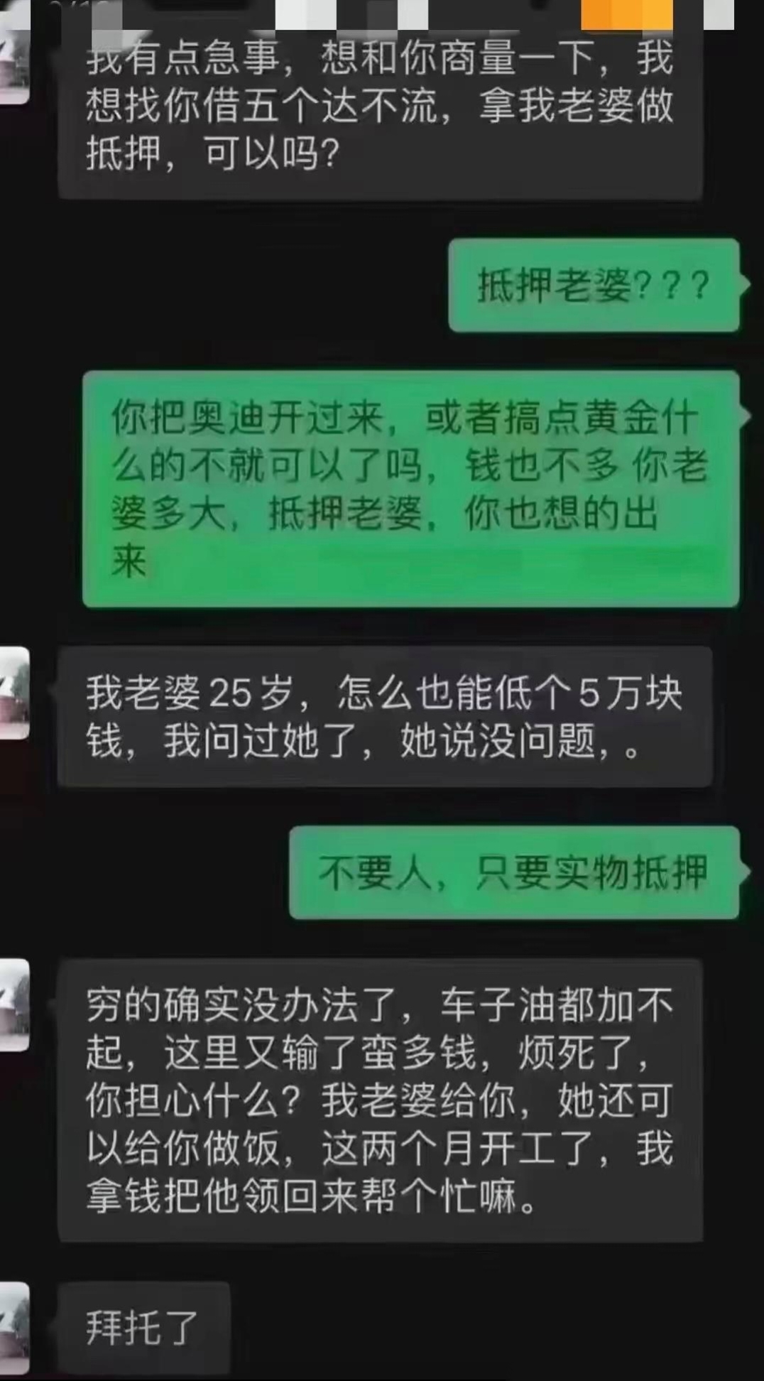 出轨与电话沟通，揭示一段复杂关系的真相-第1张图片