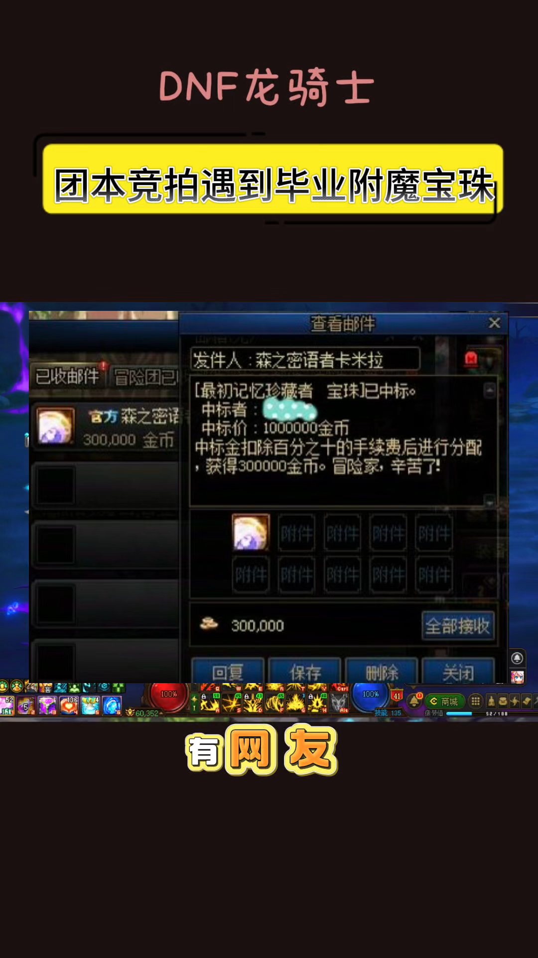dnf附魔项链的宝珠DNF附魔项链的宝珠介绍-第3张图片