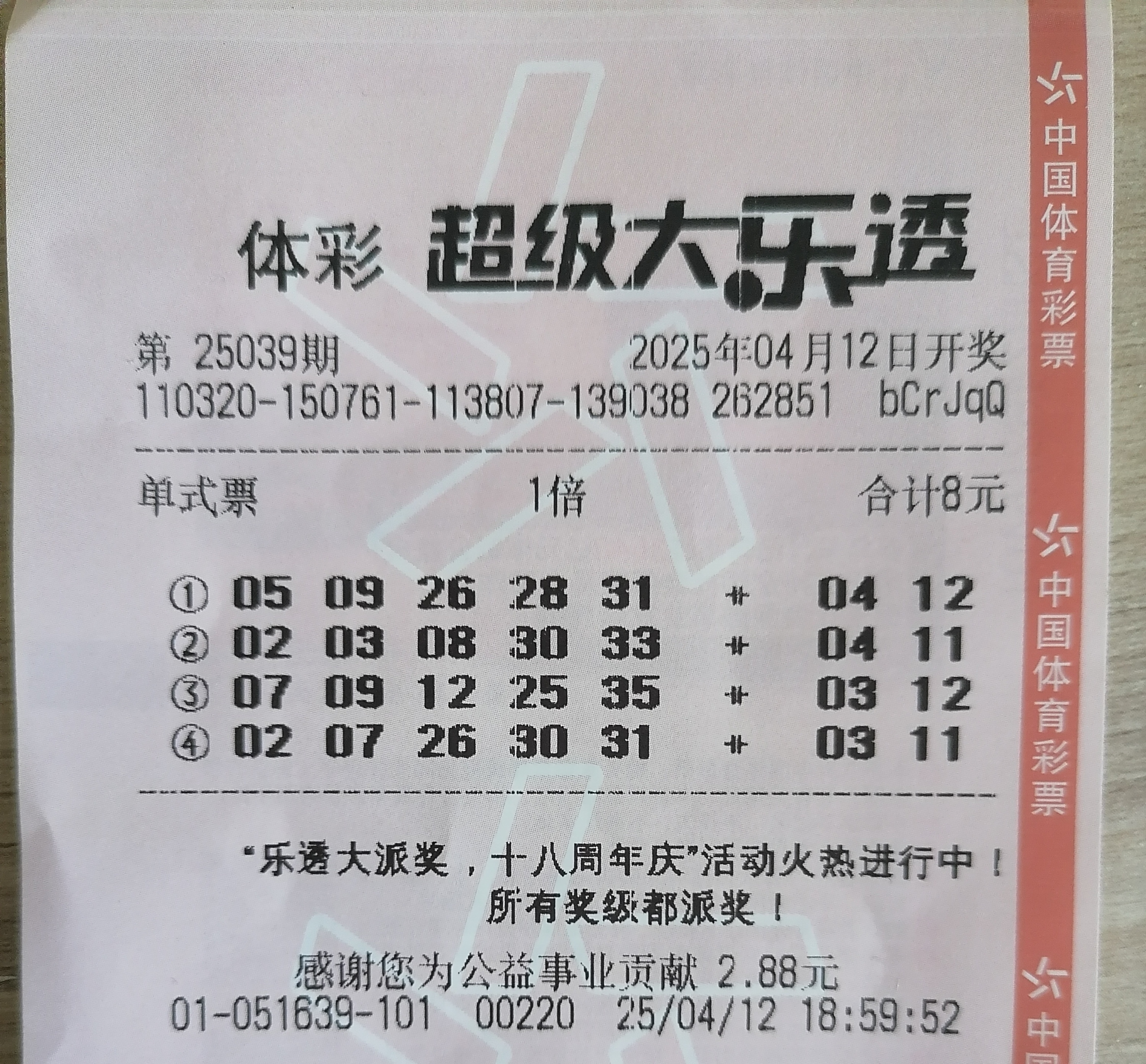 二四六天天好彩(944cc)246天天好二四六天天好彩——944cc的神奇世界