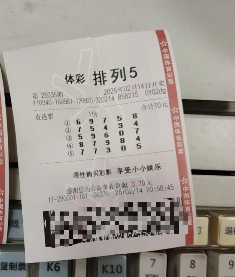 排列五 开奖结果排列五开奖结果揭晓-第2张图片