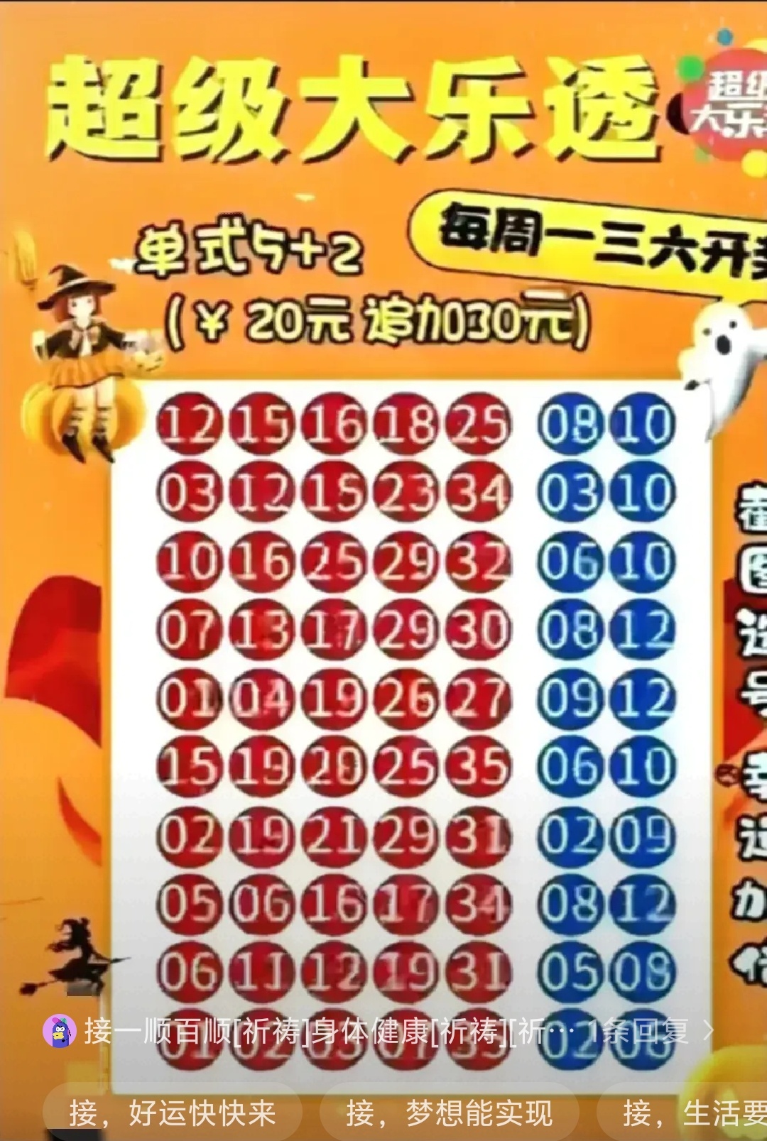 海南七星彩彩票论坛谈海南七星彩精彩论坛，探索彩票新世界