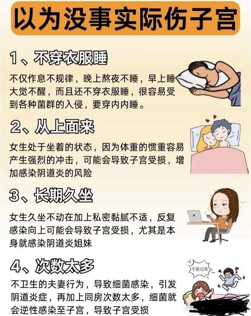 太多了子宫装不下了h子宫装不下之困扰-第1张图片