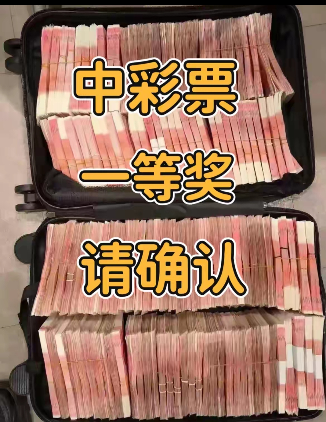 600万彩票网，财富的奇迹-第2张图片