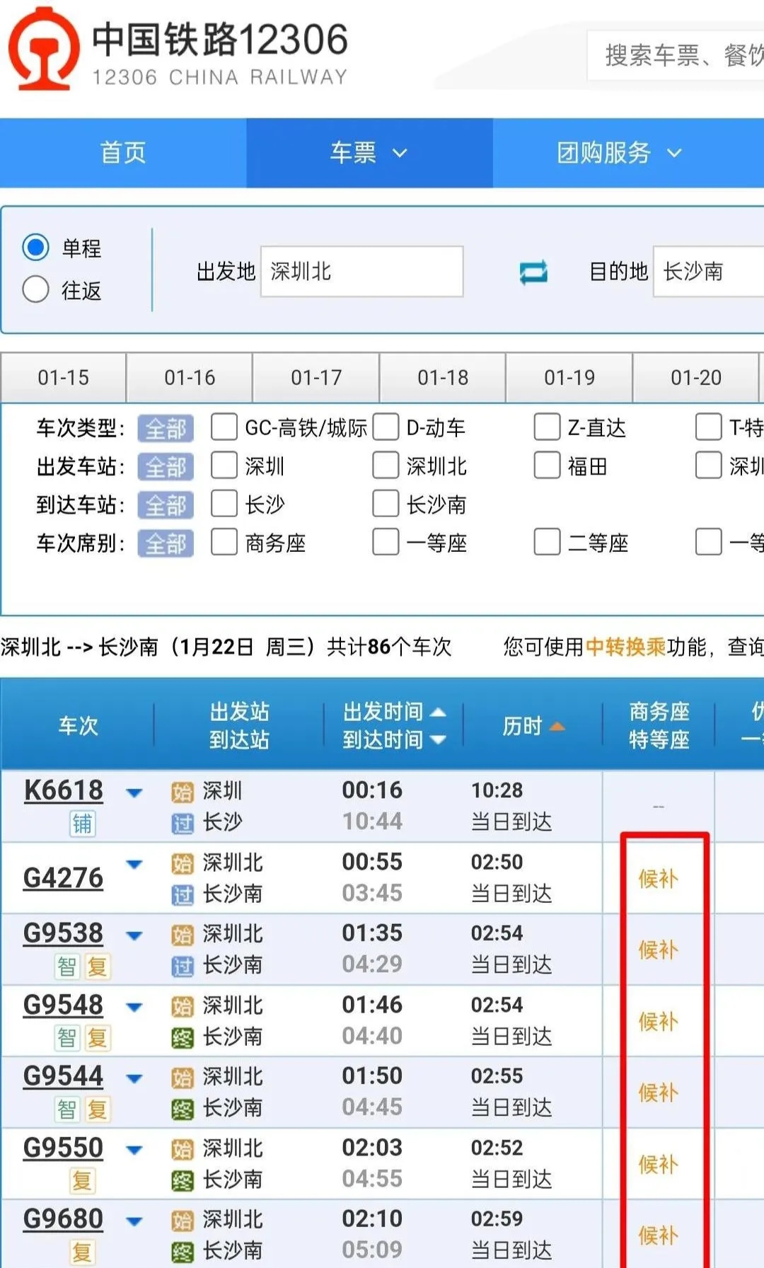 动车提前几天订票和当天购票价格有区别不动车提前几天订票-第2张图片