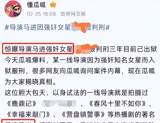 杨幂被性侵全图事件