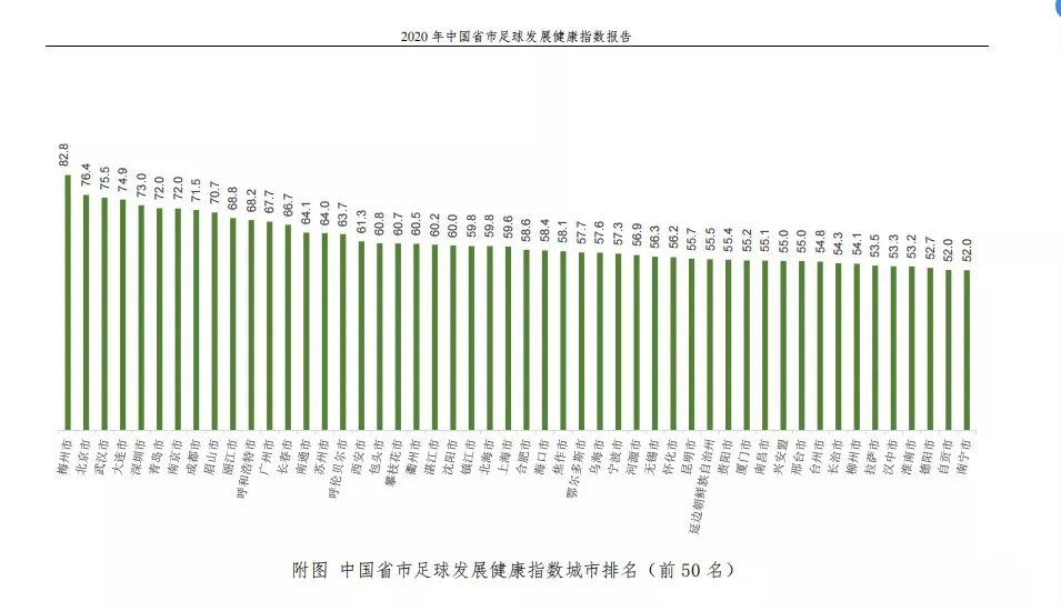 华体网足球即时指数_华体网，引领体育文化的新窗口-第3张图片