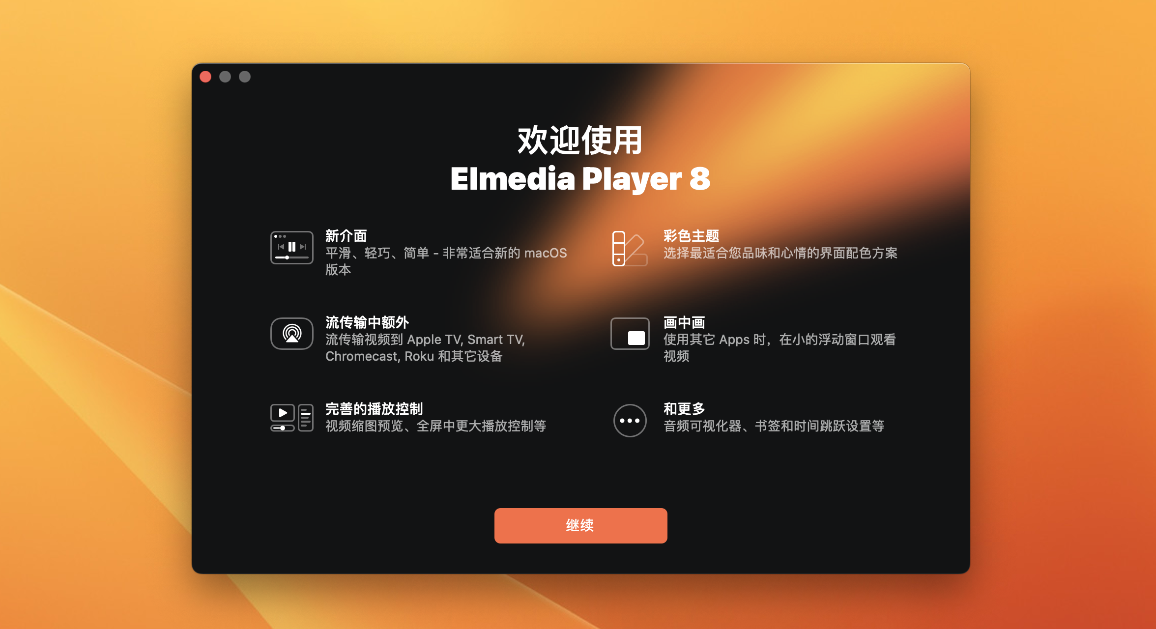 免费又好用的视频播放器免费又好用的视频播放器推荐