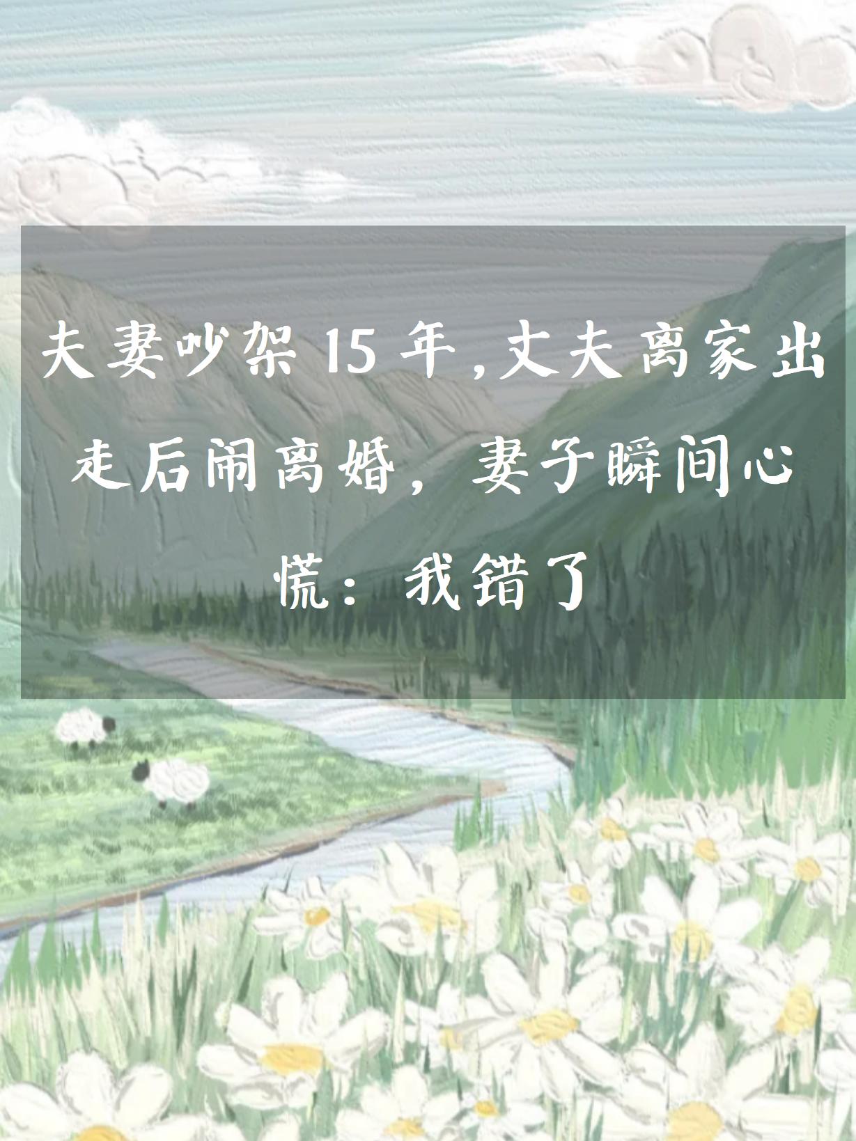 老婆说可以接受两个人的关系老婆说可以接受两个人-第2张图片