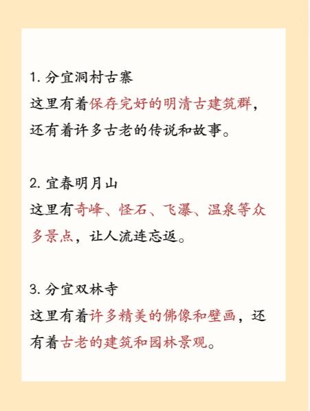 新余景点介绍