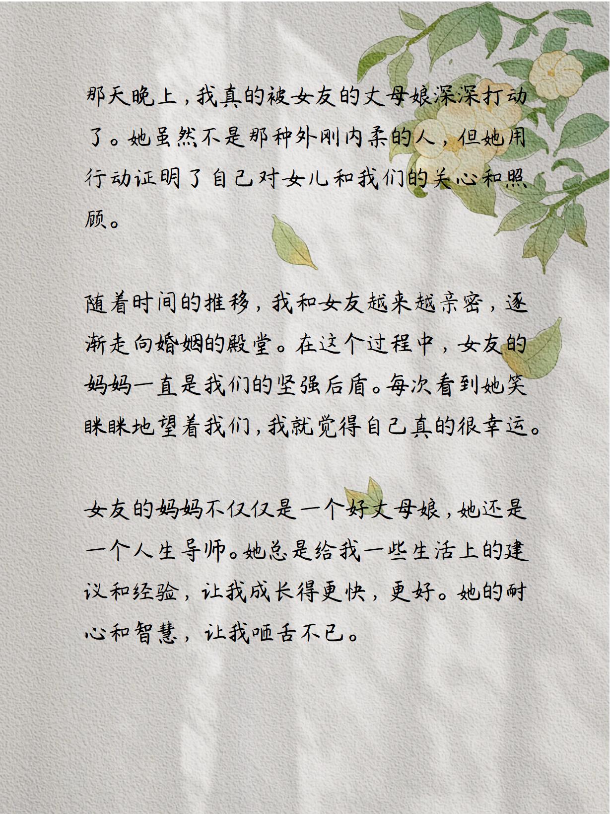 去女生家玩她妈妈在家应该说什么小说去女生家玩女生妈妈在家应该说什么-第2张图片