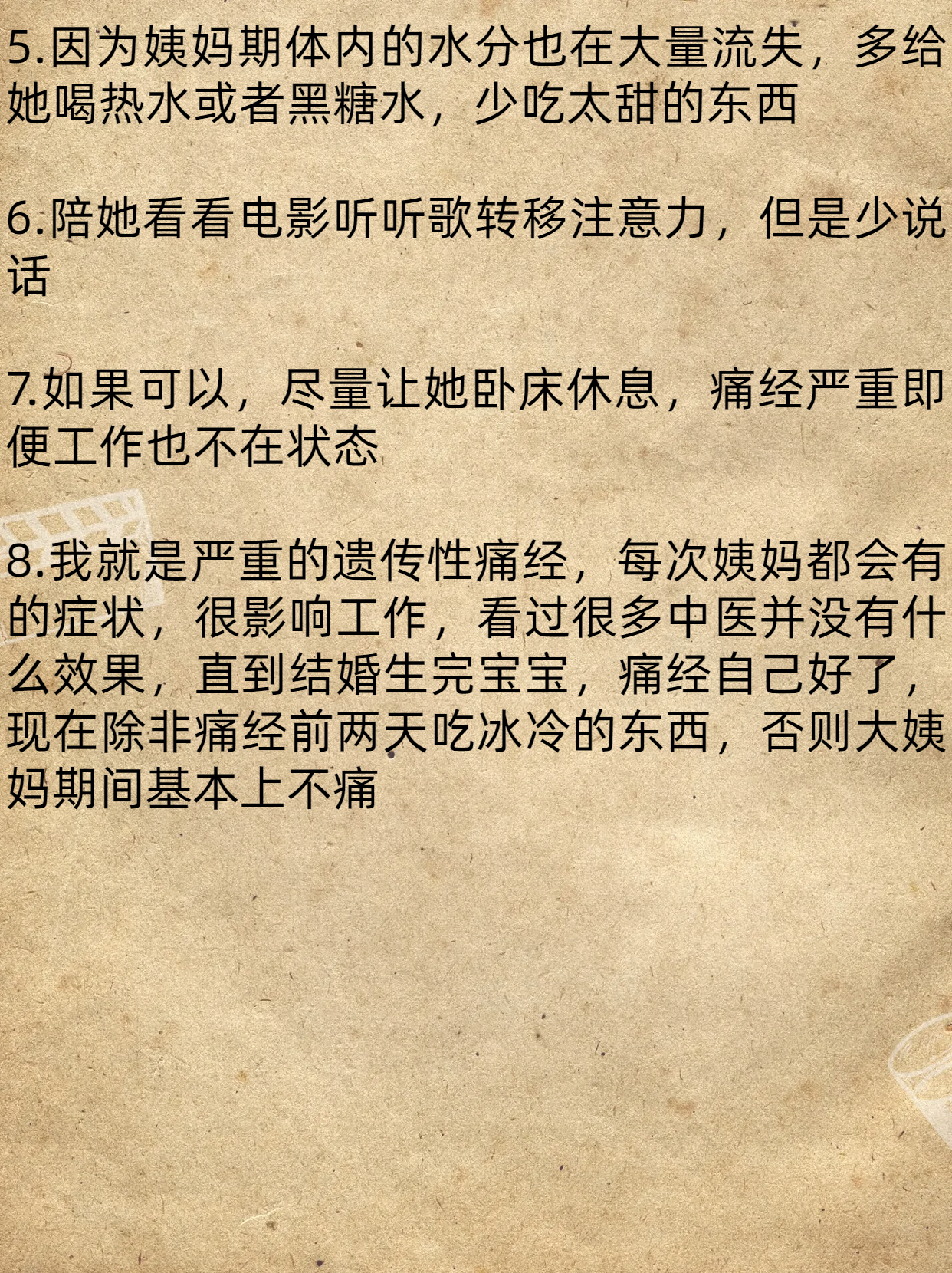女生越说痛男生就继续女生越说痛男生就继续的现象分析-第3张图片