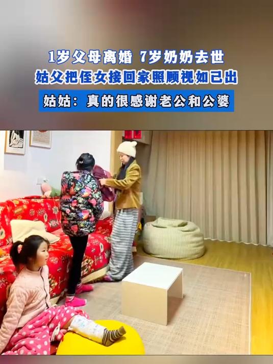 姑父缓慢有力挺送侄女的话姑父缓慢有力挺送侄女的话语-第2张图片