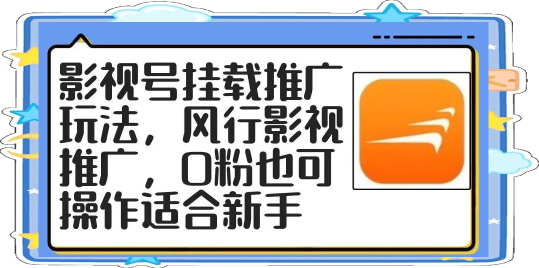 成品影视APP开发公司，引领影视行业新潮流