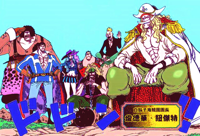 白胡子海贼团16位队长白胡子海贼团，传奇的海上力量-第2张图片