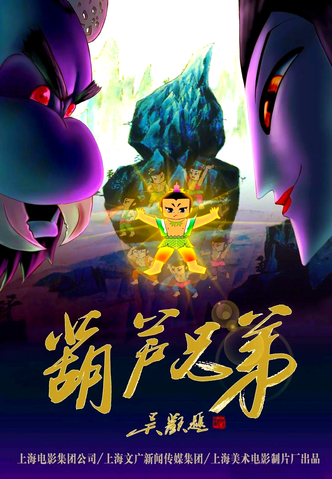 葫芦娃动画片下载文章-第1张图片