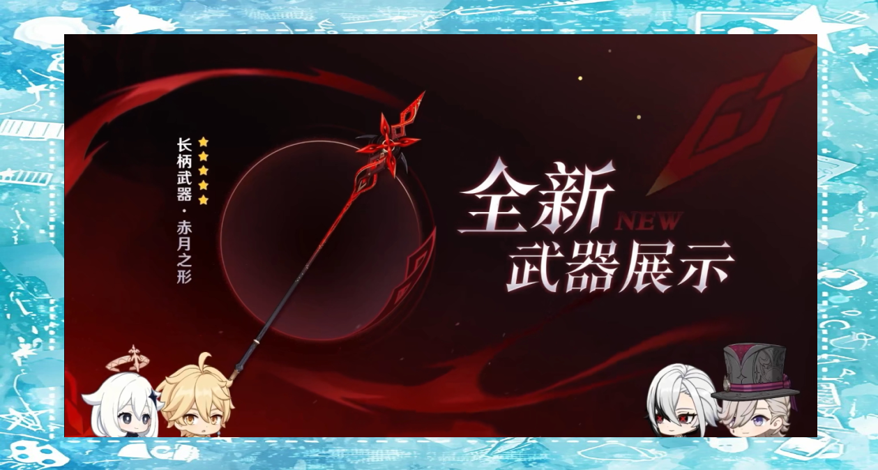 原神4.6前瞻，新版本亮点与展望-第1张图片