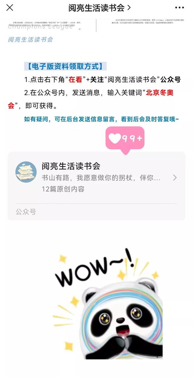 2022年资料大全完整版-第2张图片
