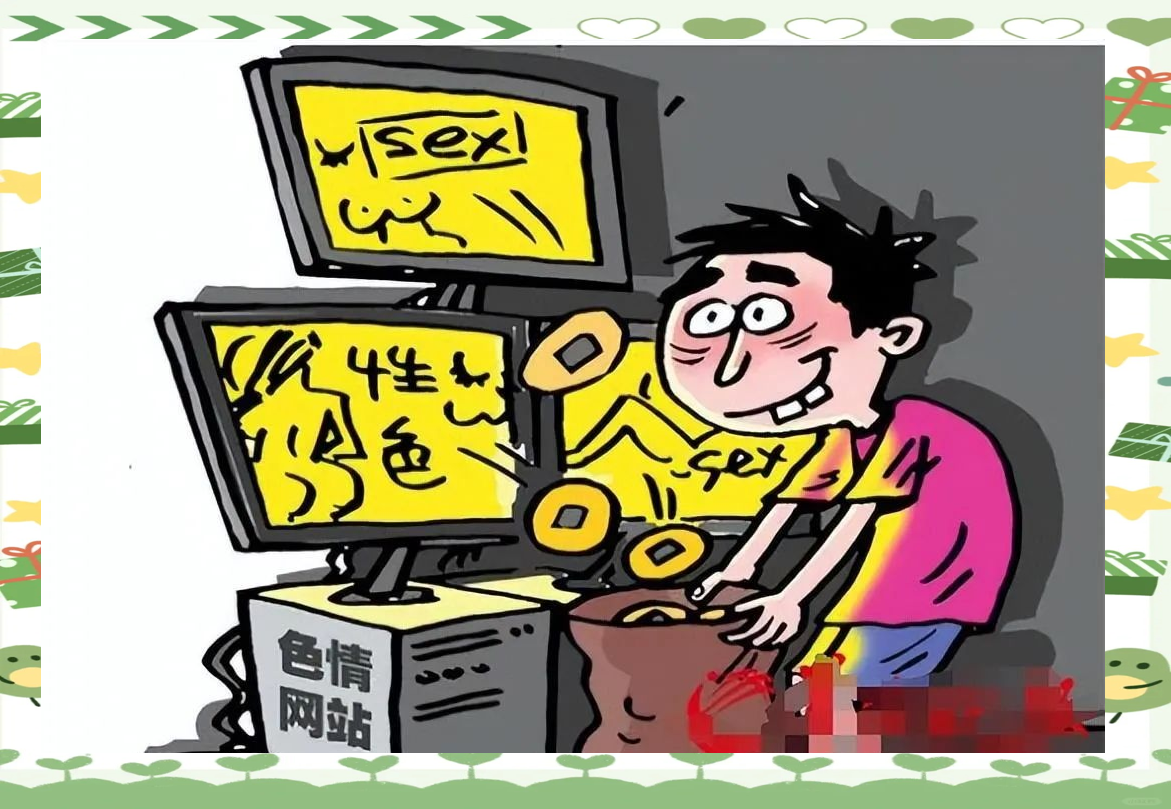 哪里有黄网站哪里有黄网站？揭秘隐藏的诱惑与风险-第2张图片