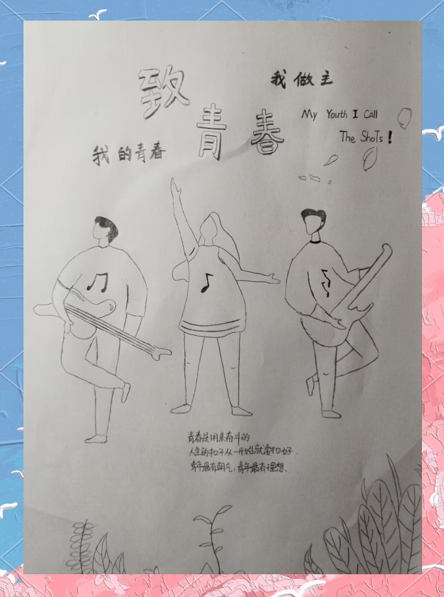 插孔与青春的交织-第2张图片