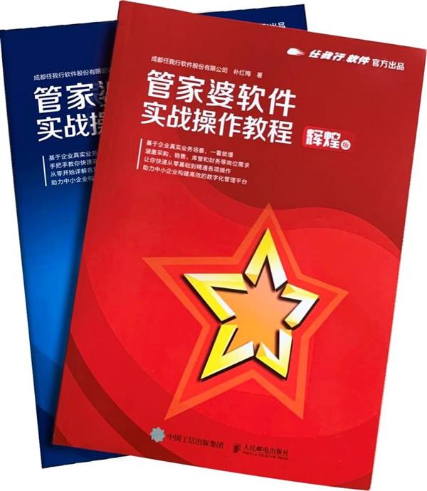 管家婆正版管家管家婆正版管家，智能管理新选择-第1张图片