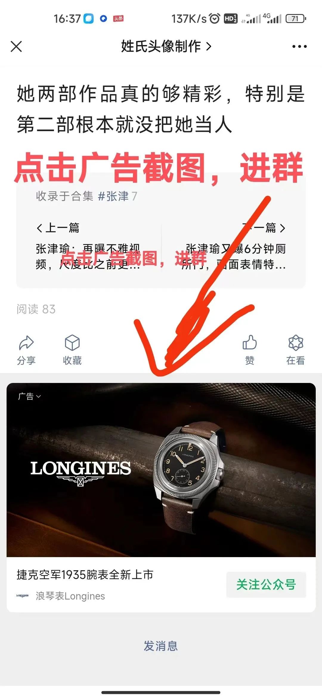 张津瑜VS吕总完整视频张津瑜VS吕总完整视频解析