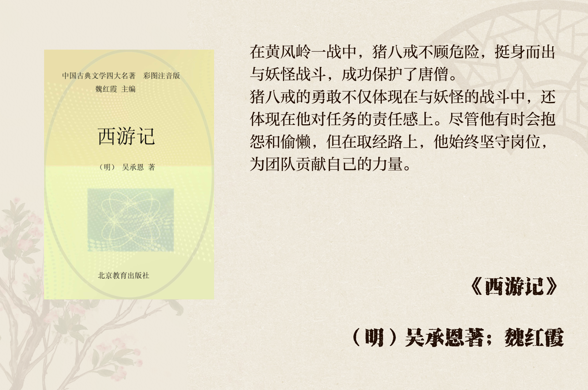 八戒,八戒影视剧在线观看免费免费论理片推广策略-第2张图片