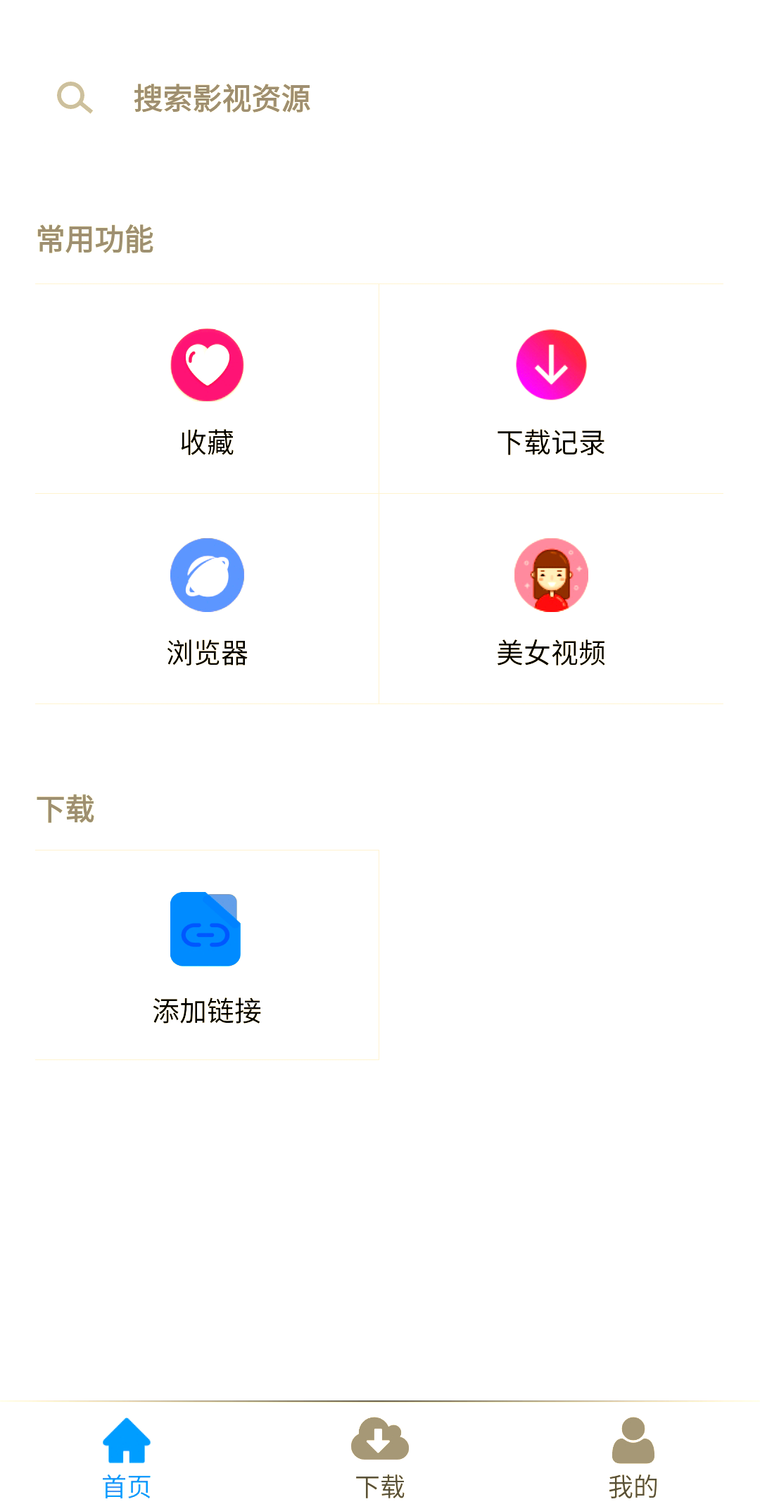 正版49图库app下载正版49图库app下载，探索优质资源与便捷体验