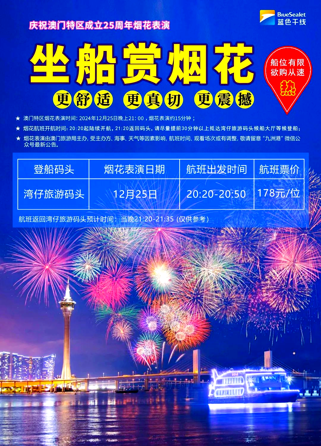 2023年今晚澳门特马之夜，璀璨烟花与神秘文化盛宴-第2张图片