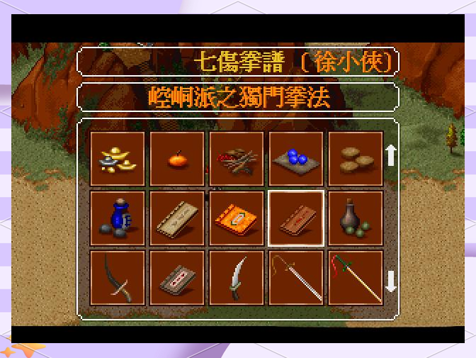 金庸群侠传修改器金庸群侠传修改器，探索游戏世界的无限可能