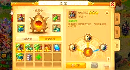梦幻西游法宝位置摆放梦幻西游，法宝位置揭秘-第1张图片