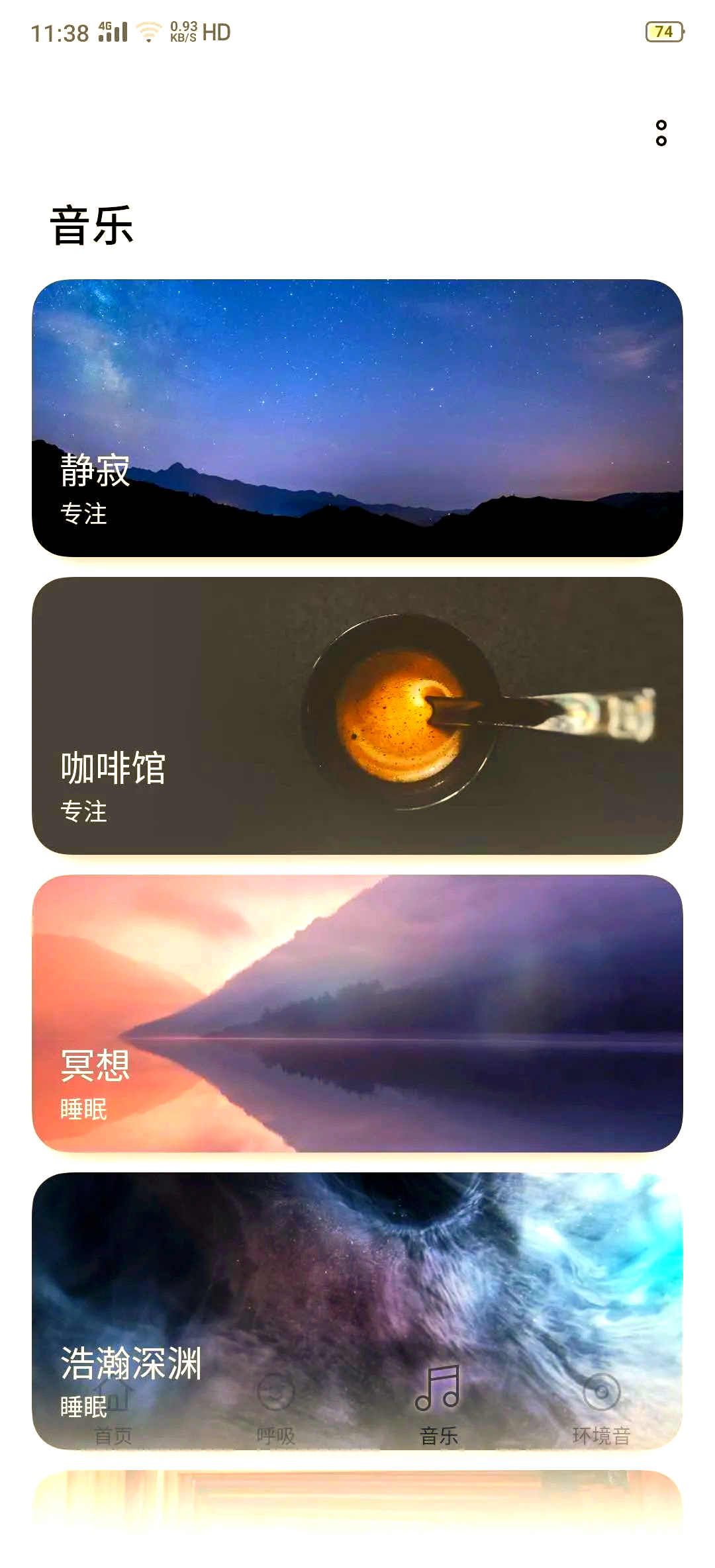 深度睡眠软件深度睡眠软件，现代生活的健康守护者