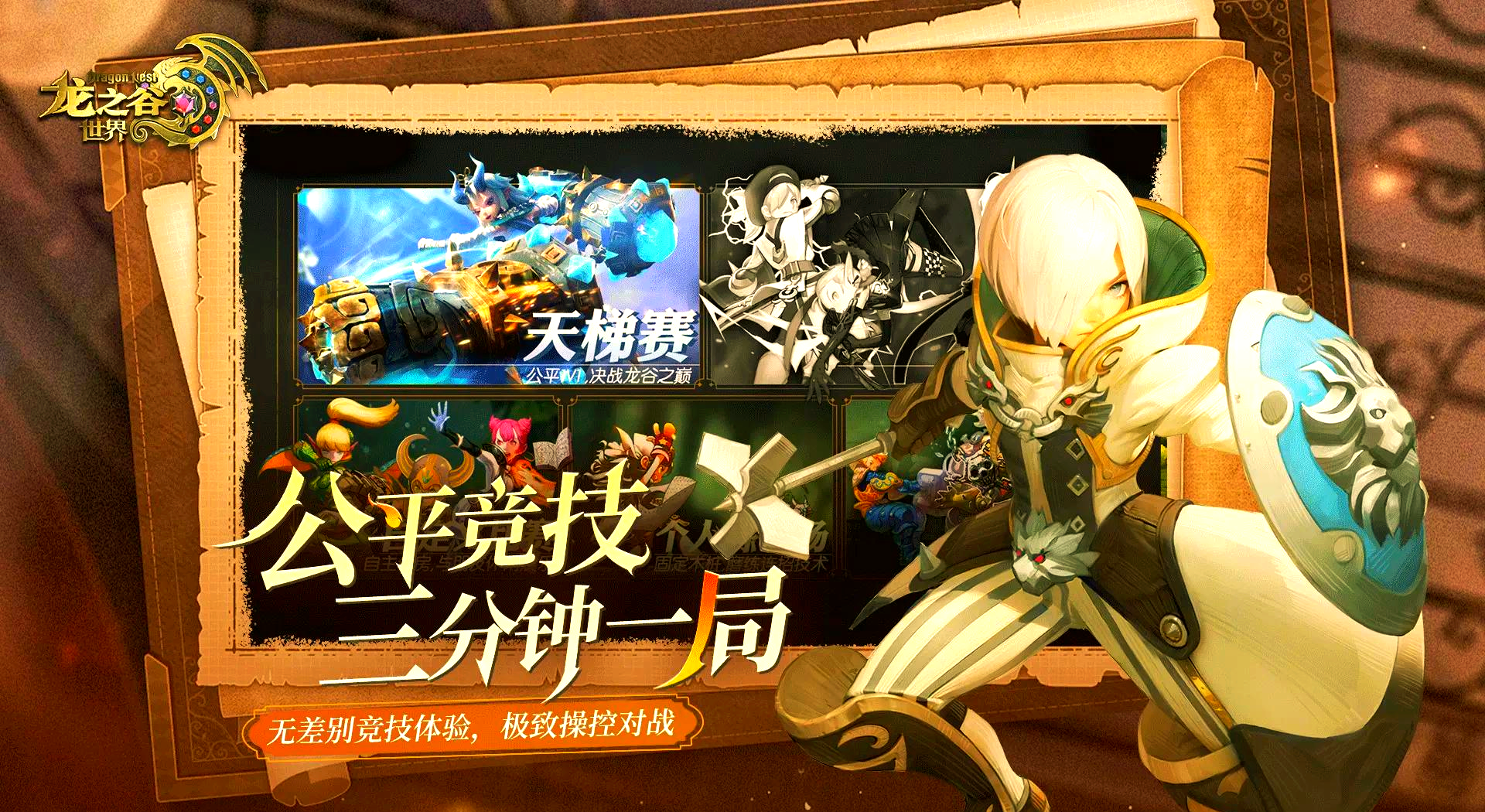 龙之谷怎么赚钱龙之谷赚钱攻略-第2张图片